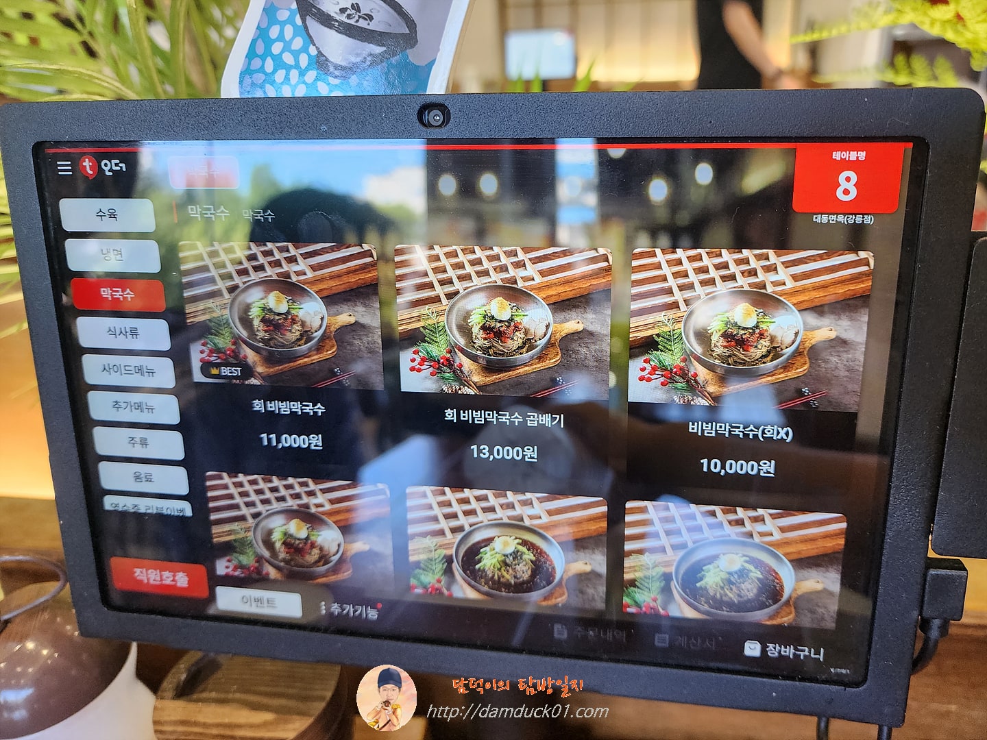 대동면옥 태블릿