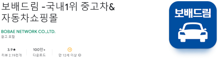보배드림 어플