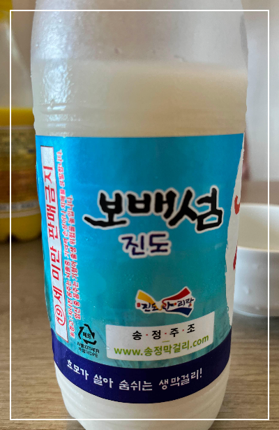 진도 우리쌀 생막걸리