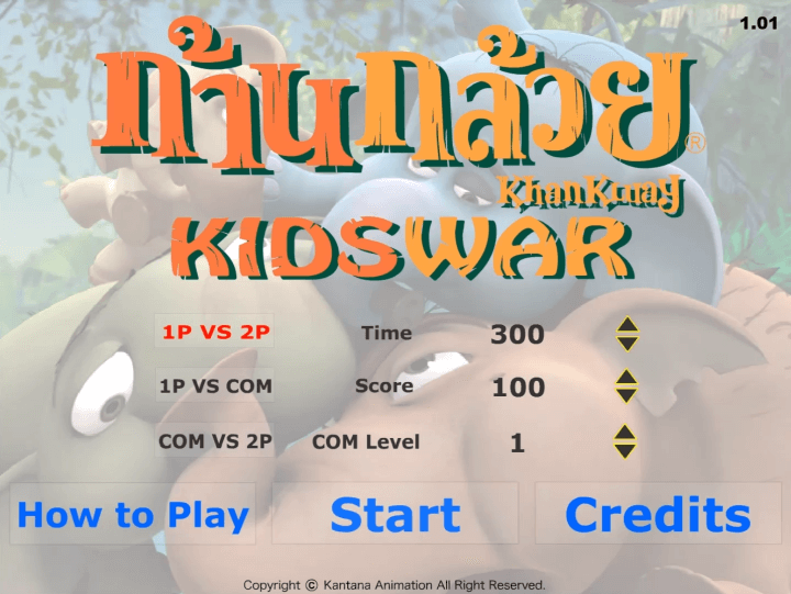 칸-쿠웨이-키즈워-플래시게임-메인-화면