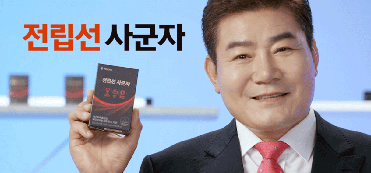 전립선 사군자 효과