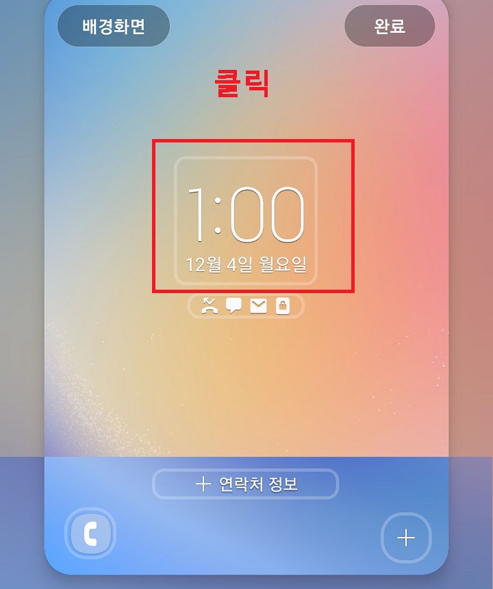 상단 시계 모양 클릭함
