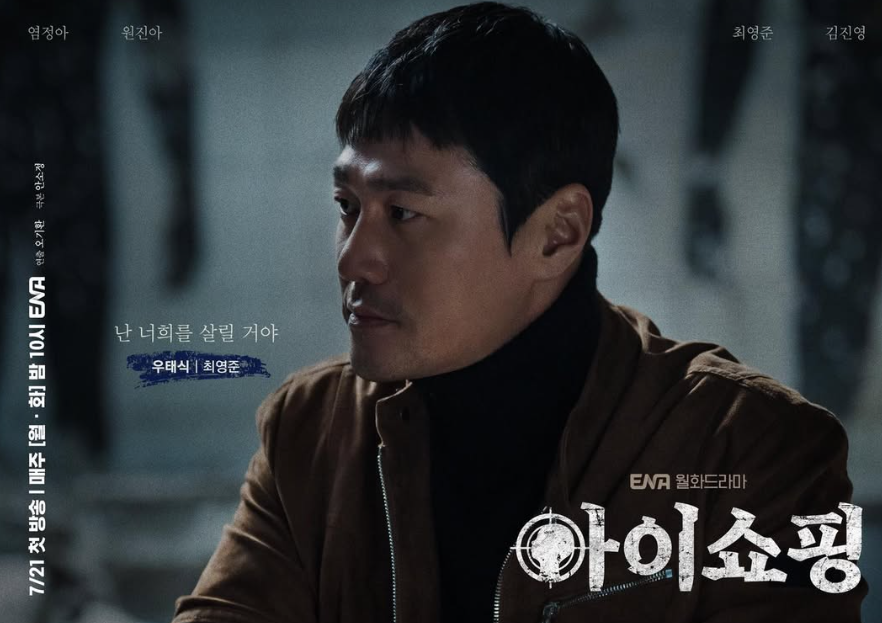 아이쇼핑 드라마