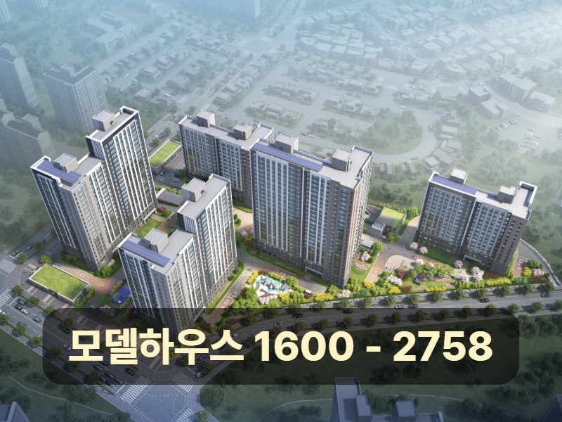 시흥거모 엘가 로제비앙은 시흥 거모 택지지구 안에 위치한 아파트