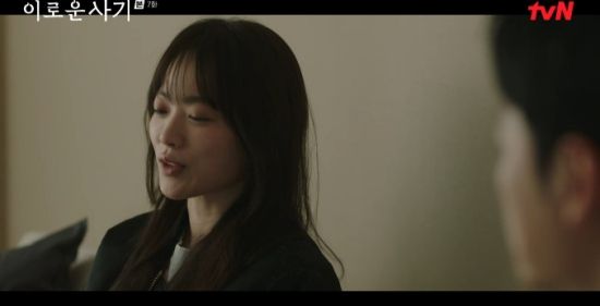 천우희&#44; 사기의 시작! 적목 회장 정체 밝힐 단서 탐구