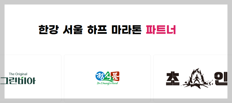 2026-서울-마라톤대회