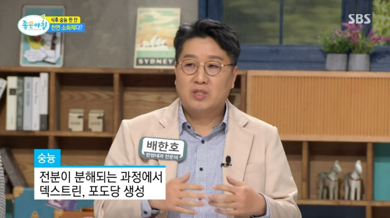 천연 소화제 추천 숭늉&amp;#44; 원래는 국민 음료?
