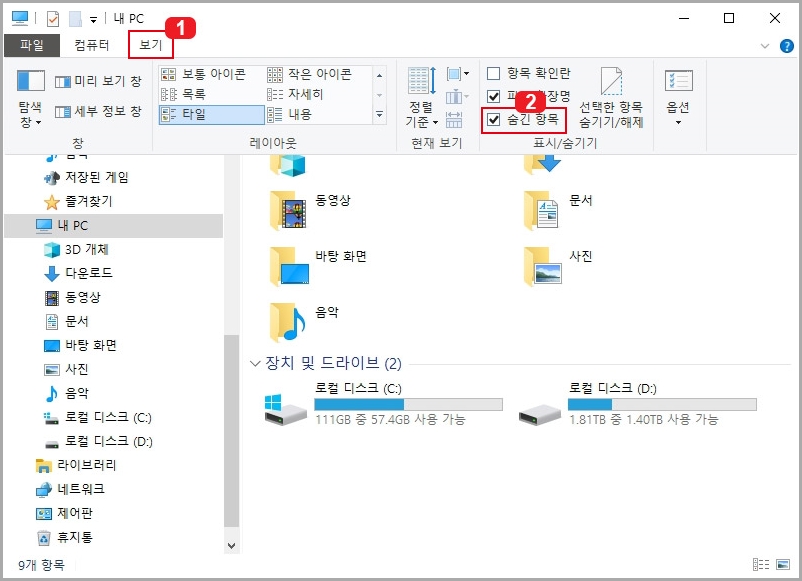내 PC 폴더
