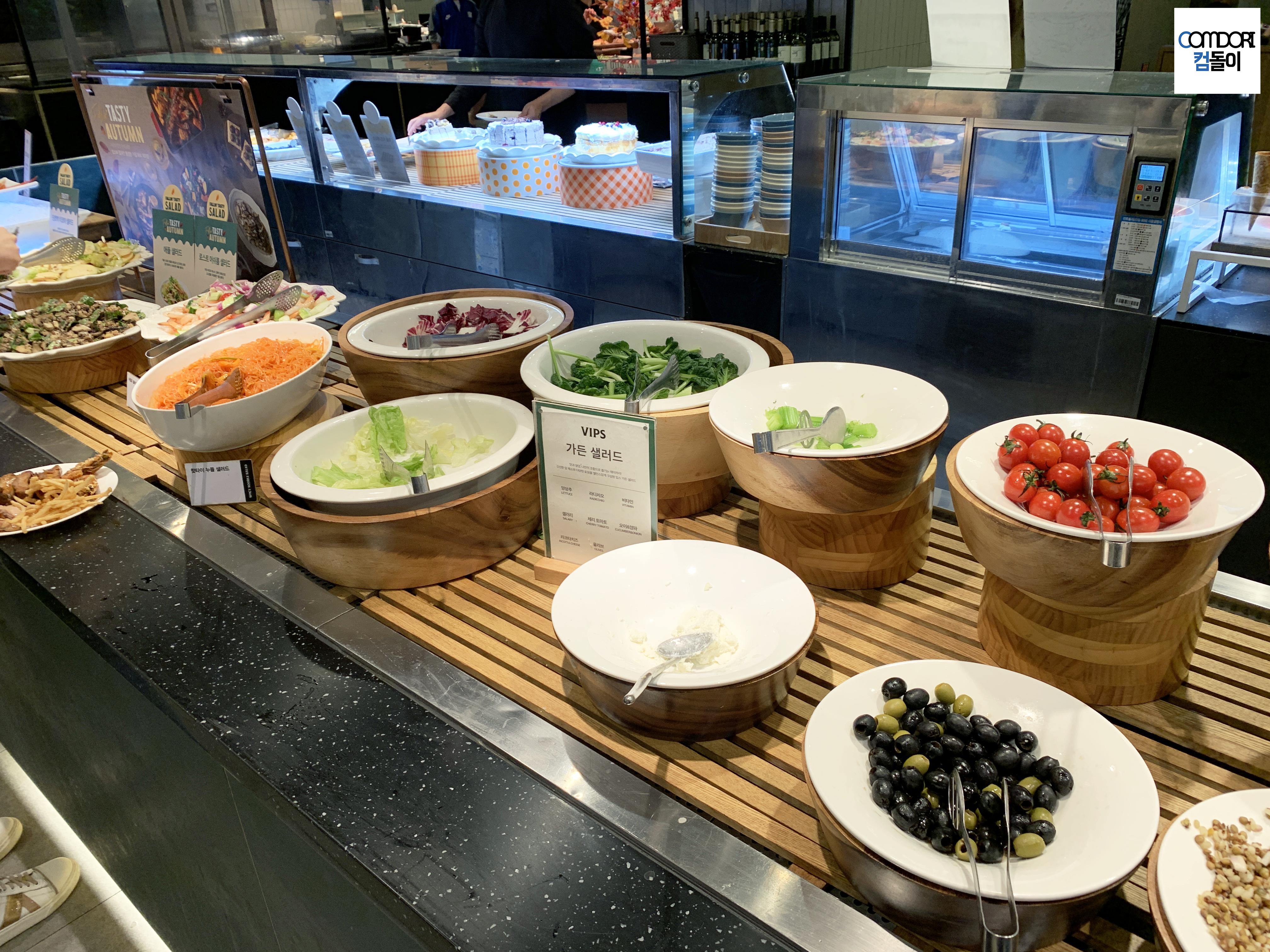 양상추, 라디치오, 비타민, 샐러리, 체리 토마토, 오이&amp;양파, 리코타치즈, 올리브, 그레인