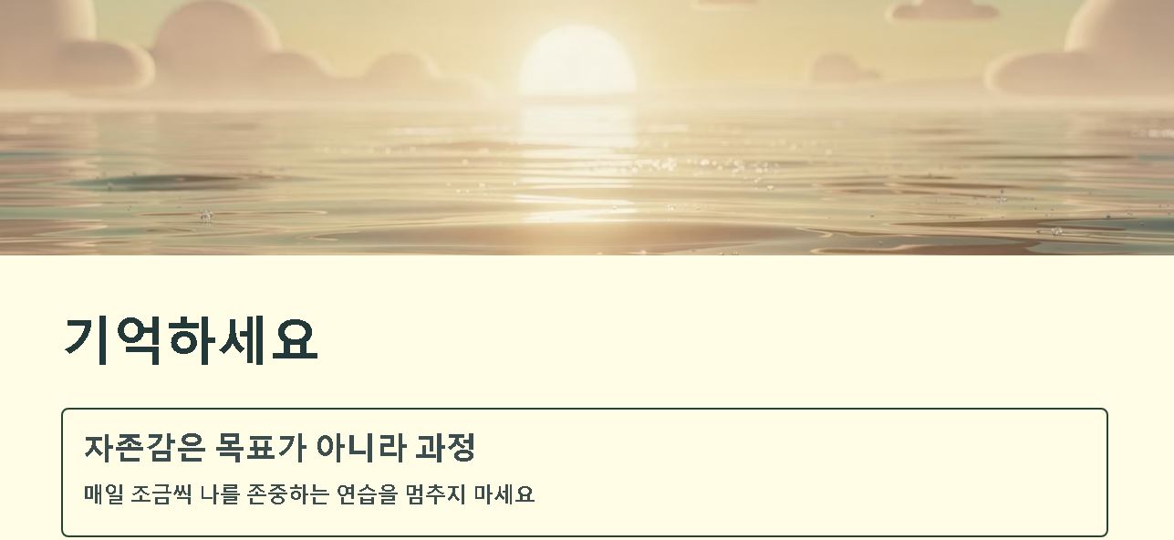 자존감 회복 하기