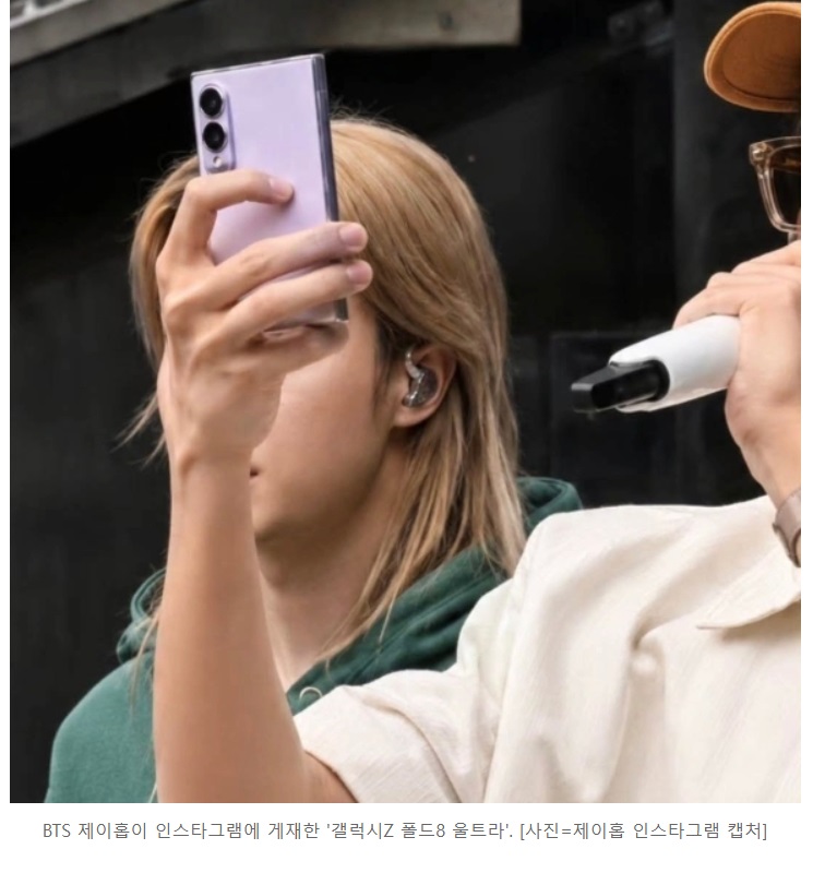 제이홉-갤럭시Z폴드8-언팩-가격-혜택-사은품
