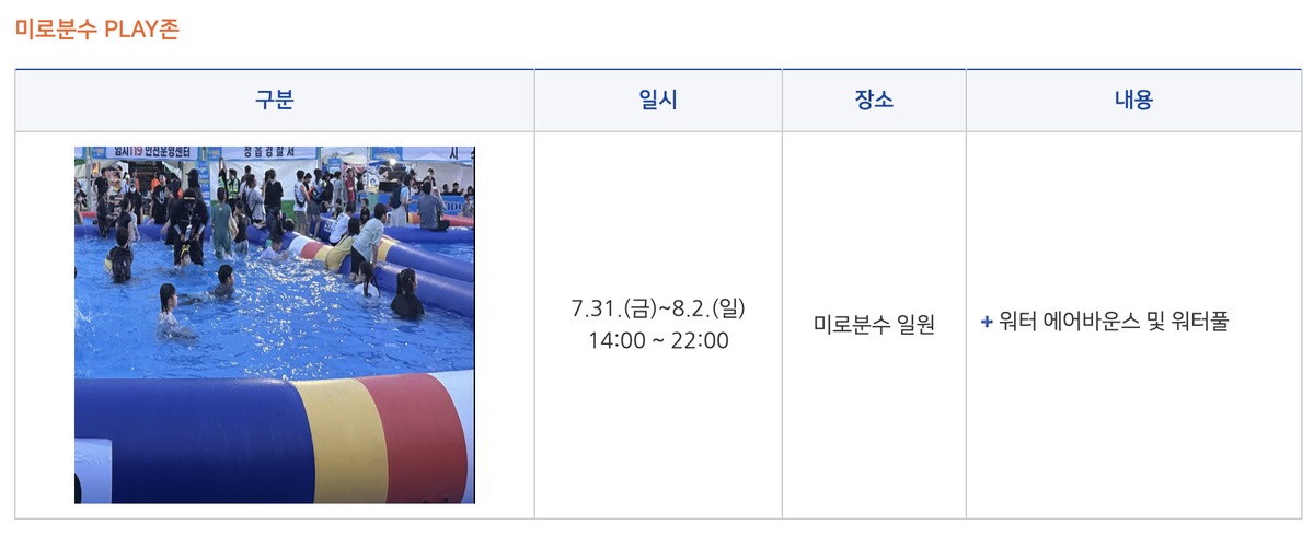 정읍 물빛축제 2026