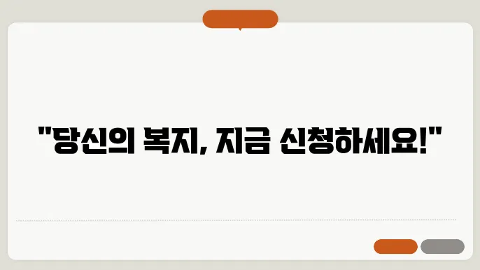 공무원 복지 카드 신청 시 주의사항