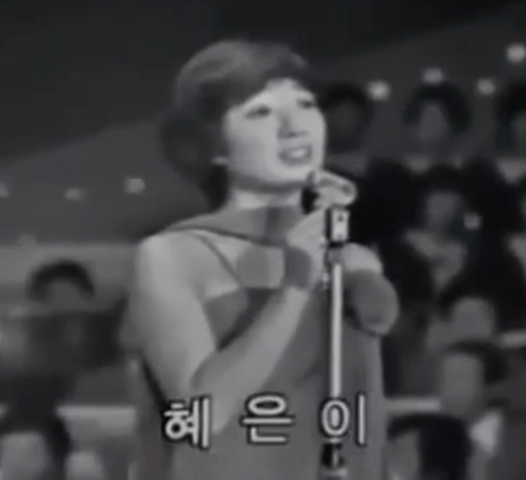 혜은이 당신만을 사랑해