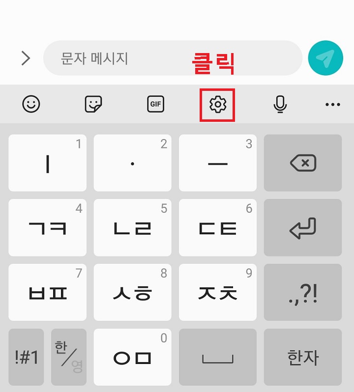톱니바퀴 클릭함