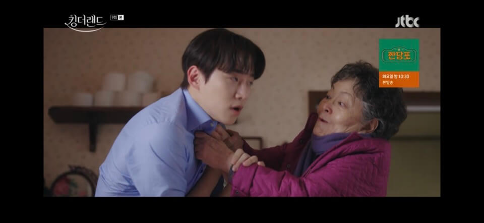 킹더랜드 9회줄거리 킹더랜드 다시보기