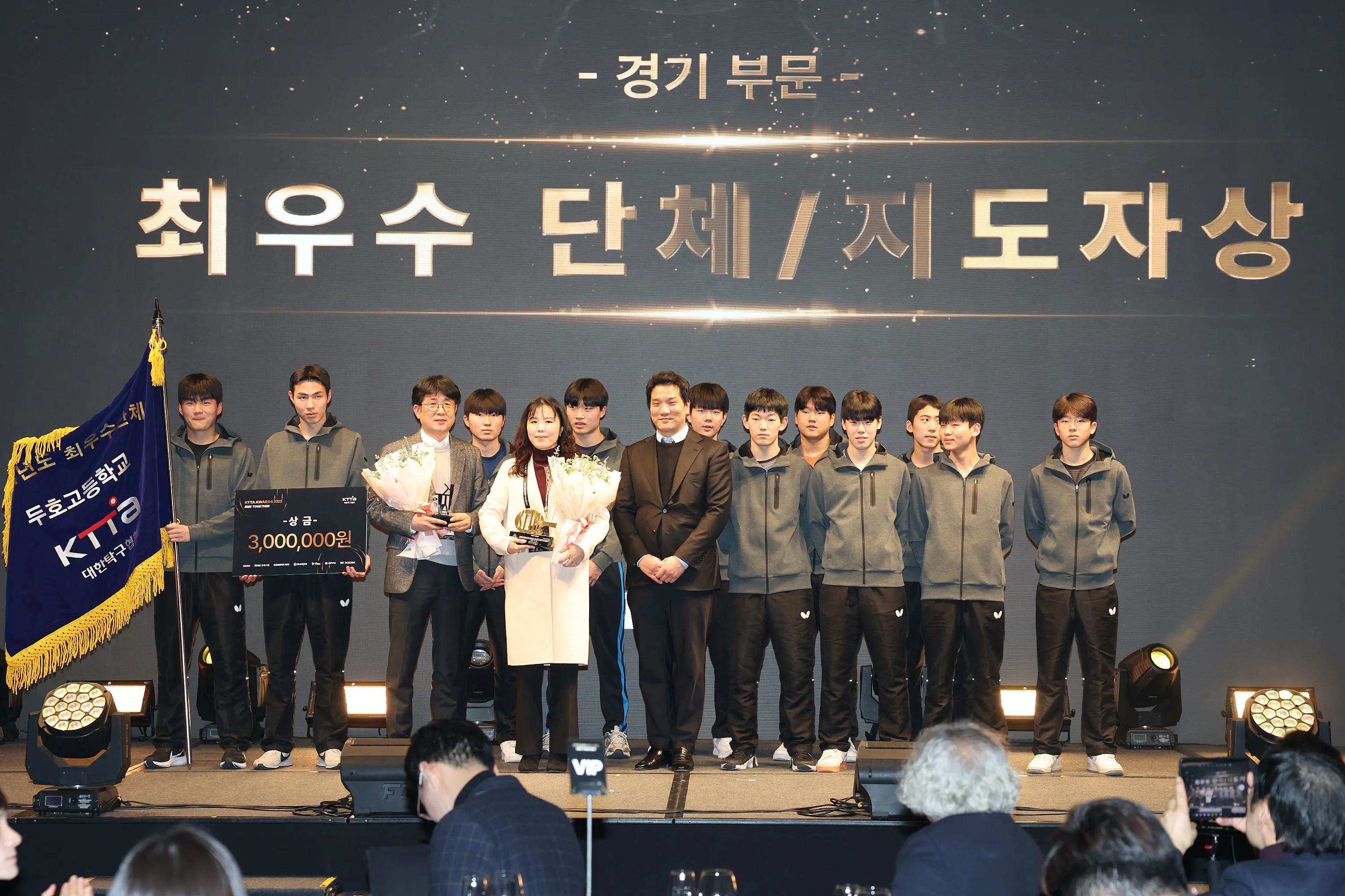 신유빈 MVP &middot; 전지희 은퇴식 &amp;#39;KTTA AWARDS 2025&amp;#39; 시상식 &amp; 수상자 명단! [대한탁구협회]