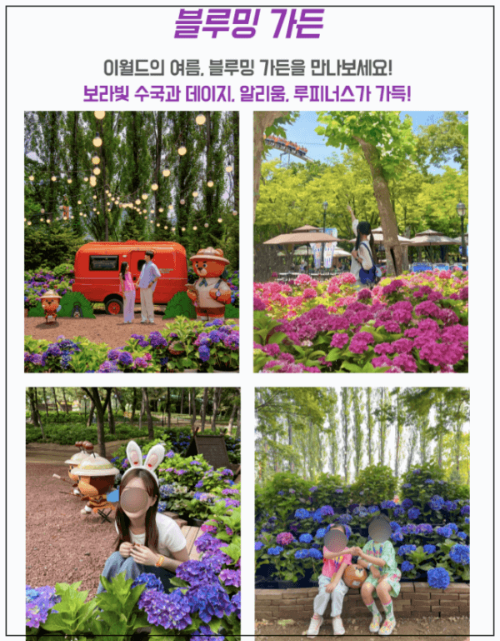 트로피컬 아쿠아월드_블루밍가든