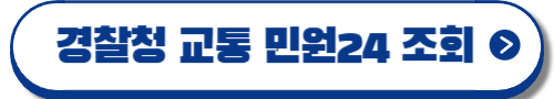 착한운전 마일리지 4