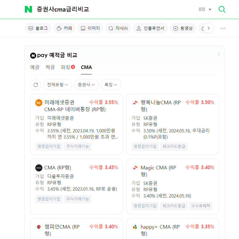 파킹통장 예금 추천 금리비교 사이트