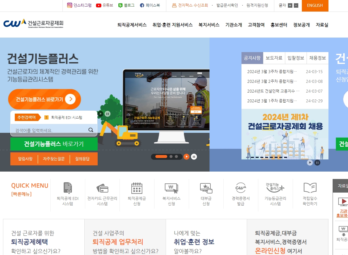 다양한 메뉴가 모여있는 전체 서비스 화면
