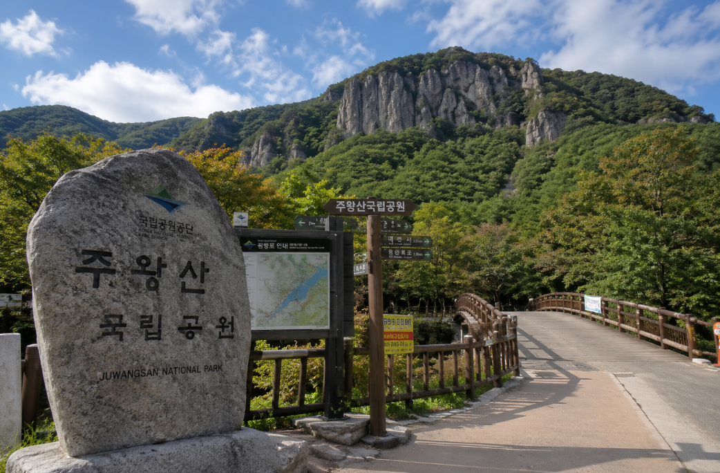 주왕산 초보 등산코스, 아이랑 걷기 딱 좋은 코스 총정리