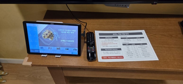 한화리조트 설악 쏘라노 패드