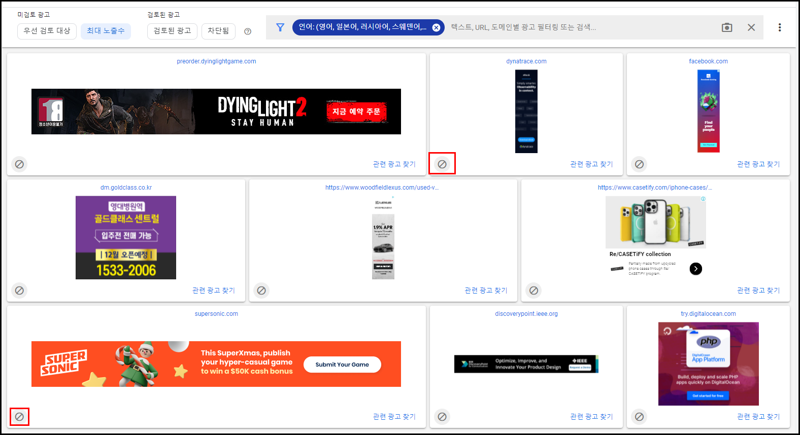 언어 필터를 적용한 모습