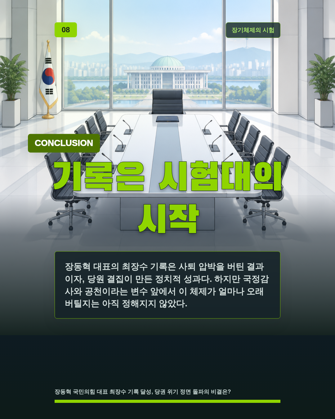 기록은 시험대의 시작