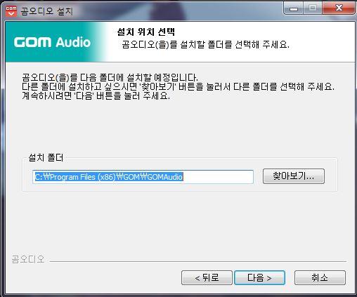 곰오디오 설치 방법
