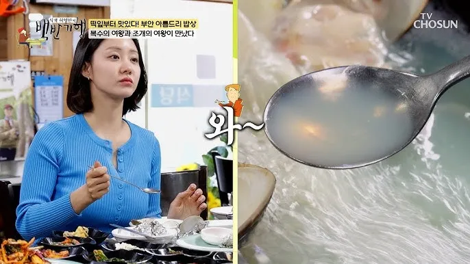 백반기행 부안 백합정식 군산 충무공정식 맛집 소개_5