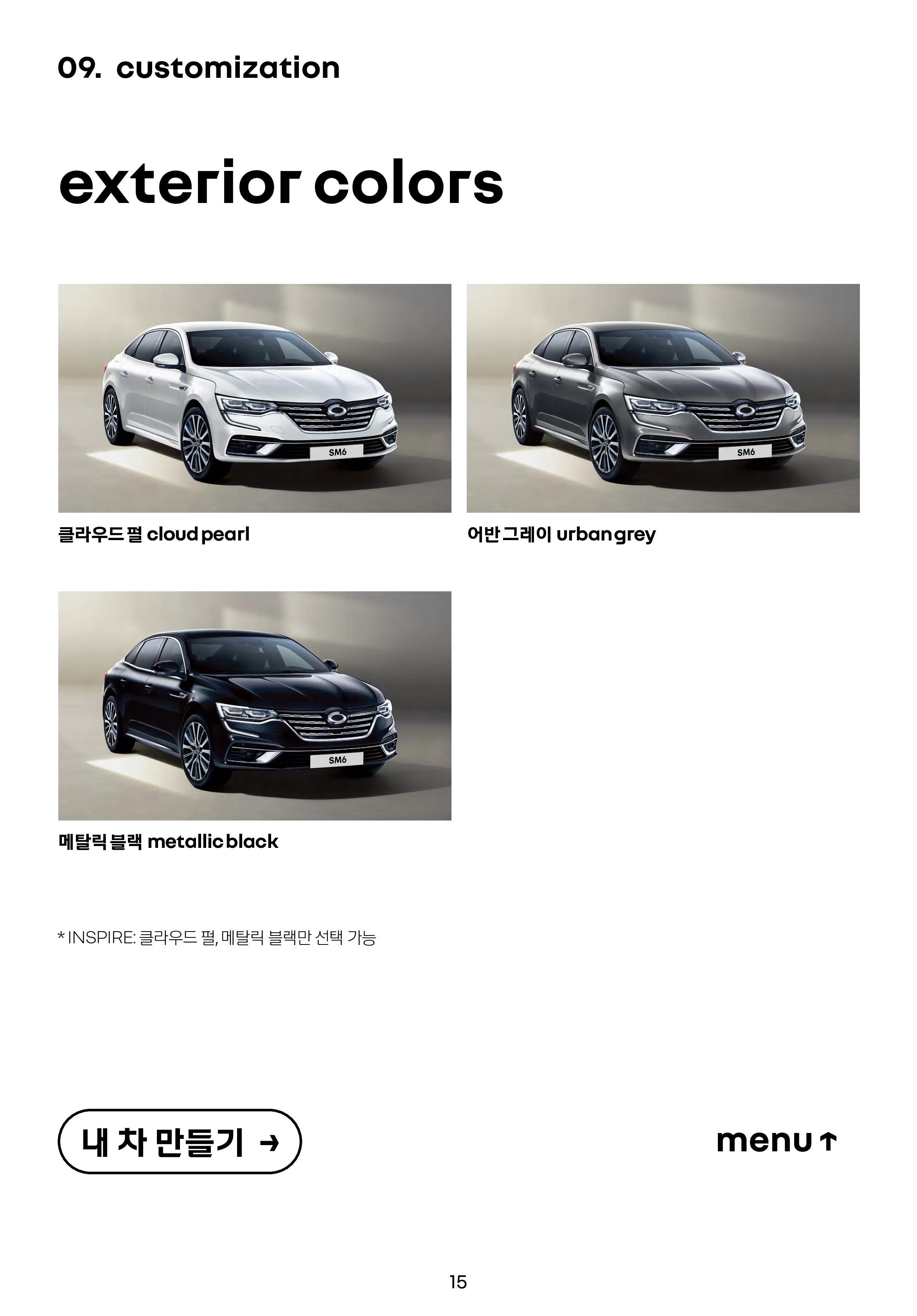 르노 SM6 이미지