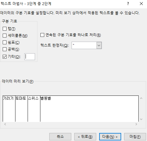 엑셀 줄바꿈 셀 가공하는 법