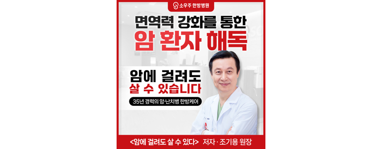 서울 강남구 한방병원