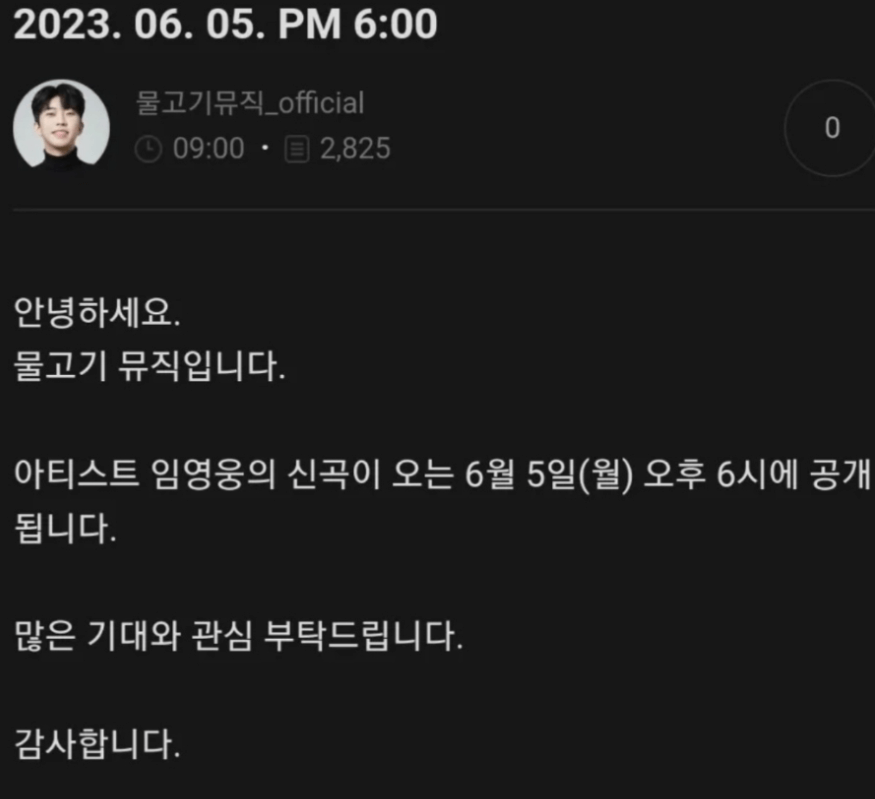 임영웅 '마이 리틀 히어로'