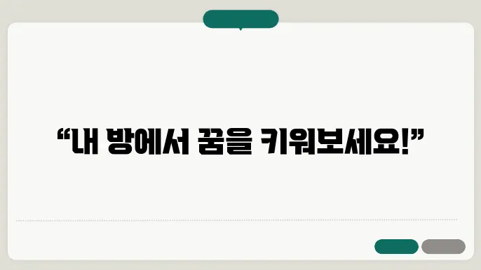 내방 신청