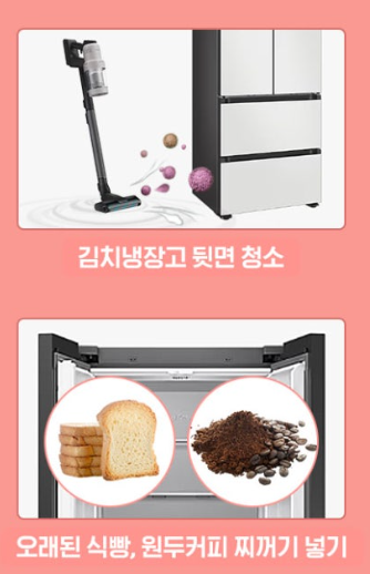김장 김치 보관방법