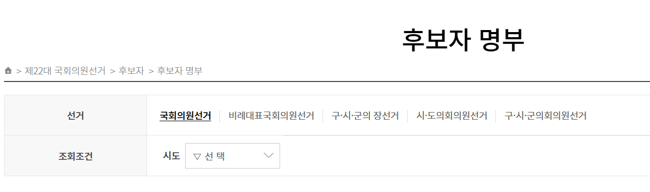 2024 총선 사전투표