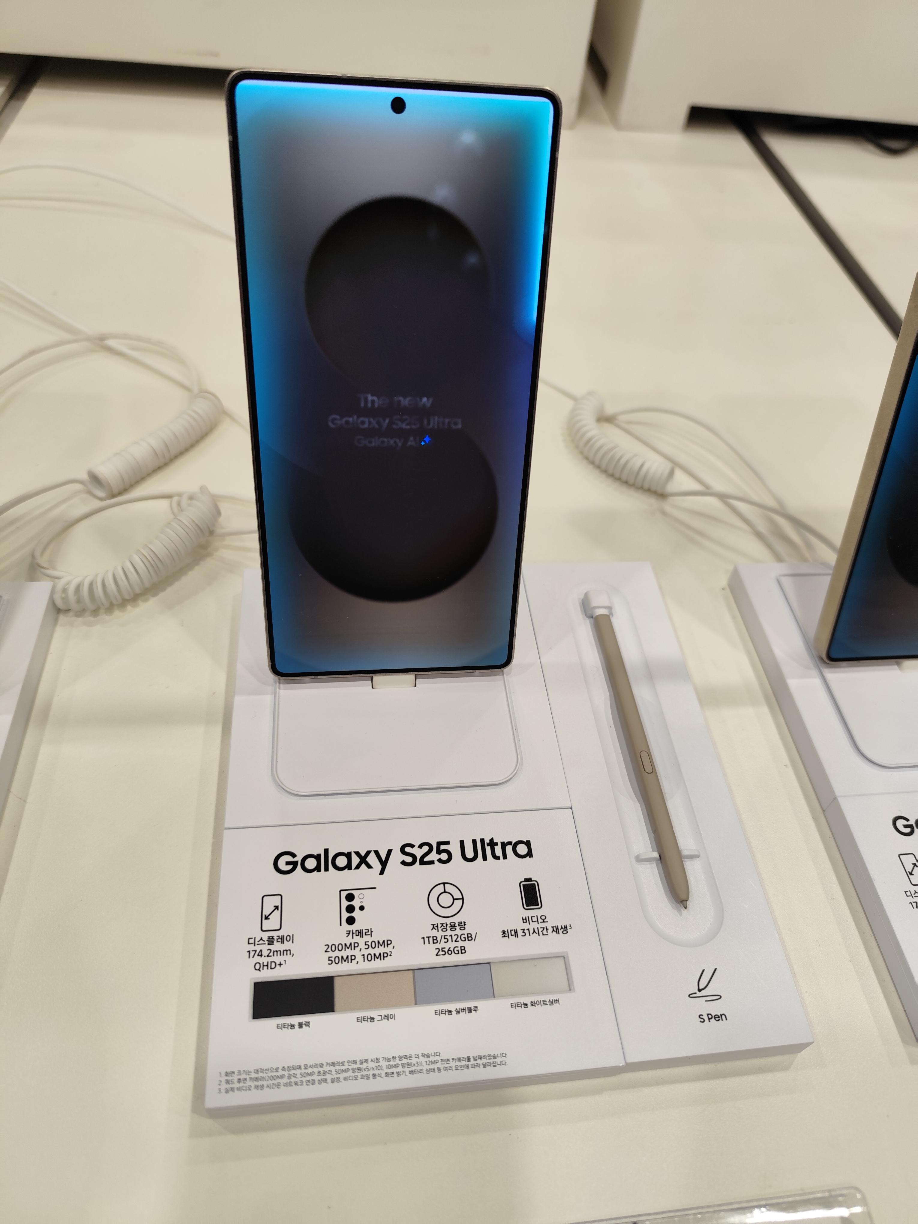 삼성 갤럭시 S25