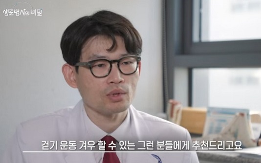걷기운동