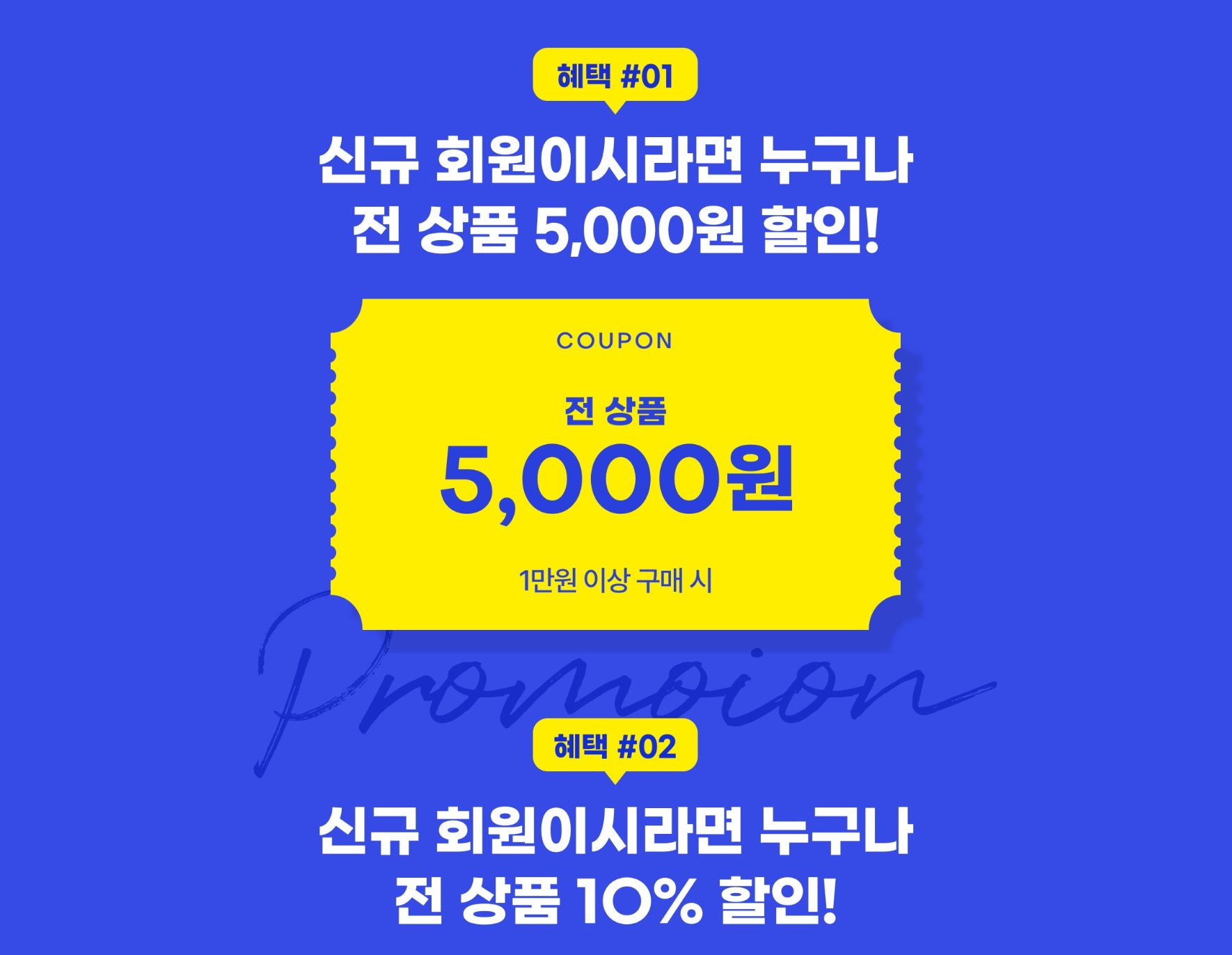 오프린트미-신규가입-이벤트