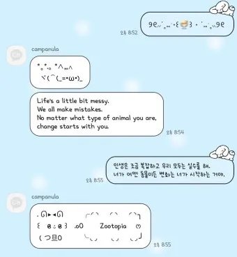 카카오톡 이전 버전으로 되돌리기 완벽 가이드 다운그레이드로 설치법_27