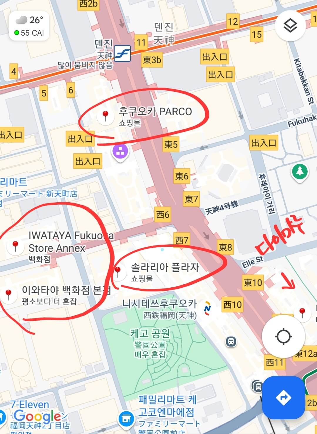 텐진역 쇼핑할 곳