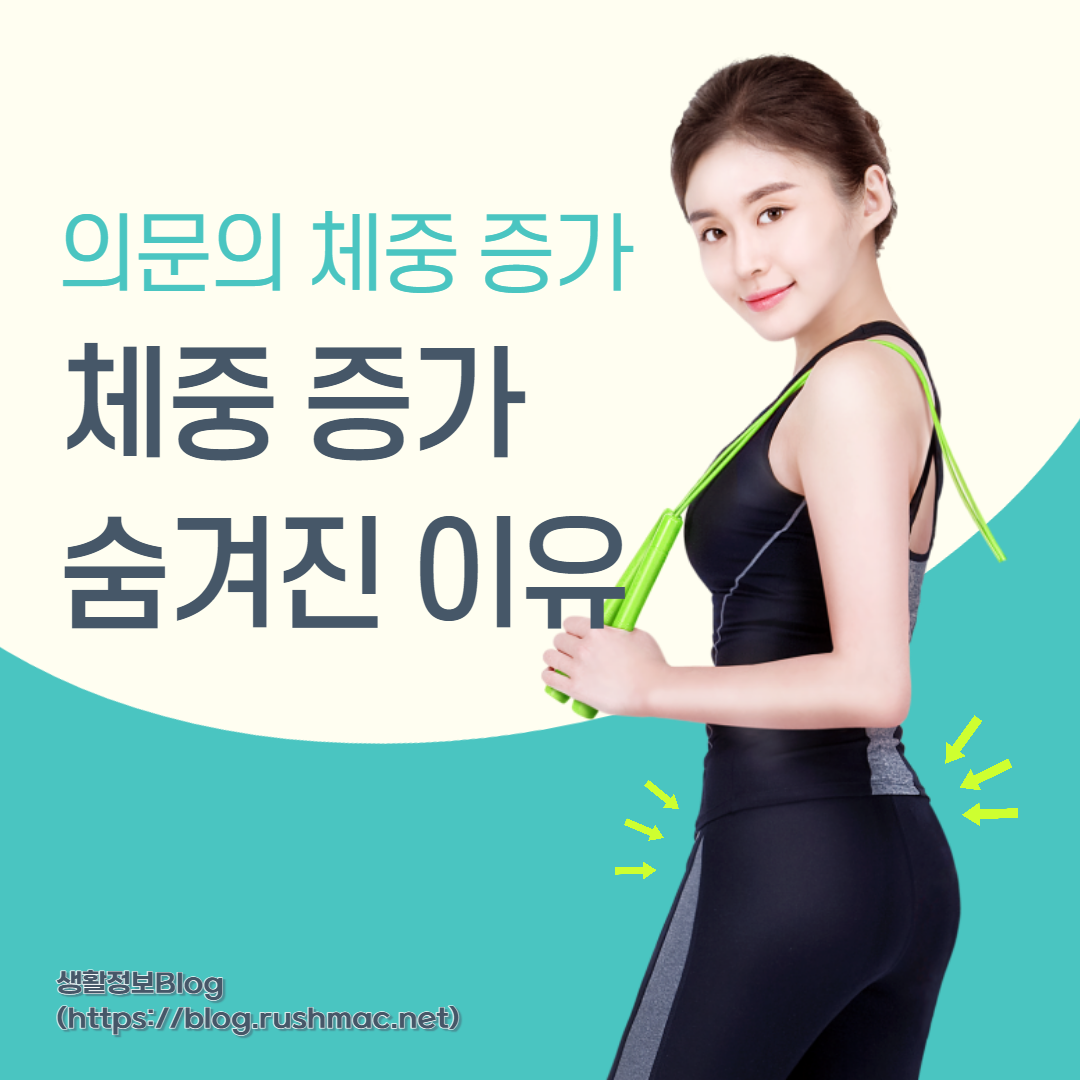 대사율&#44; 활동량&#44; 수면 패턴&#44; 호르몬과 스트레스가 체중에 미치는 영향을 분석하고&#44; 건강한 체중 관리를 위한 실질적인 조언을 제공합니다.