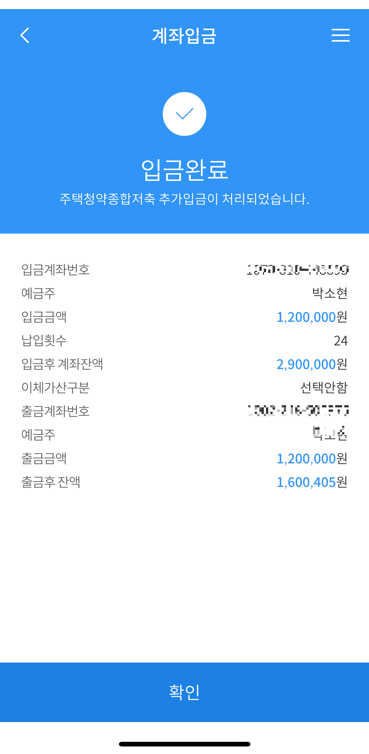 청약통장