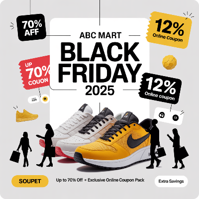  2025 ABC마트 블랙 프라이데이(블랙 ABC 데이) 이미지 