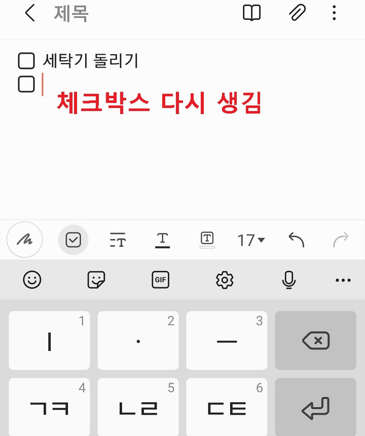 체크박스 아래에 다시 체크박스 생김