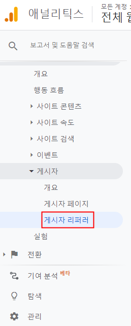 애드센스 무효 클릭 신고하는 방법 - 그래프