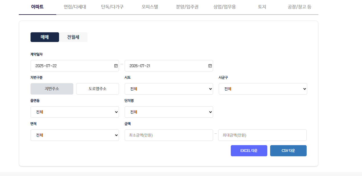 아파트 실거래가 조회
