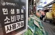 고유가-피해지원금